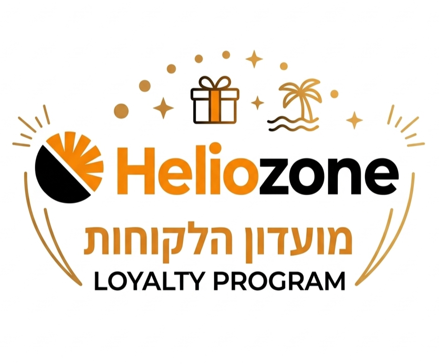 מועדון ההטבות HelioZone